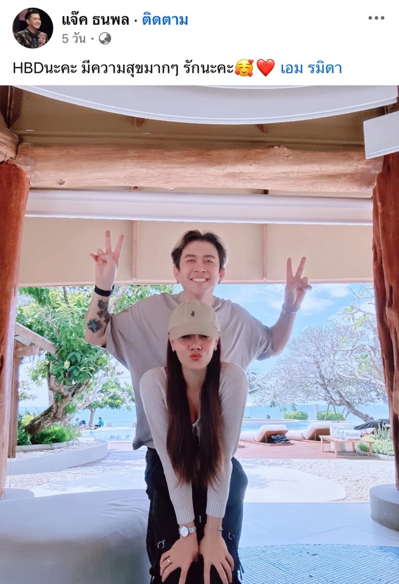 แจ๊ค ธนพล เปิดตัวคบแฟนสาวคนใหม่ อวยพรวันเกิดให้กันสุดหวาน แฟนคลับร่วมยินดี