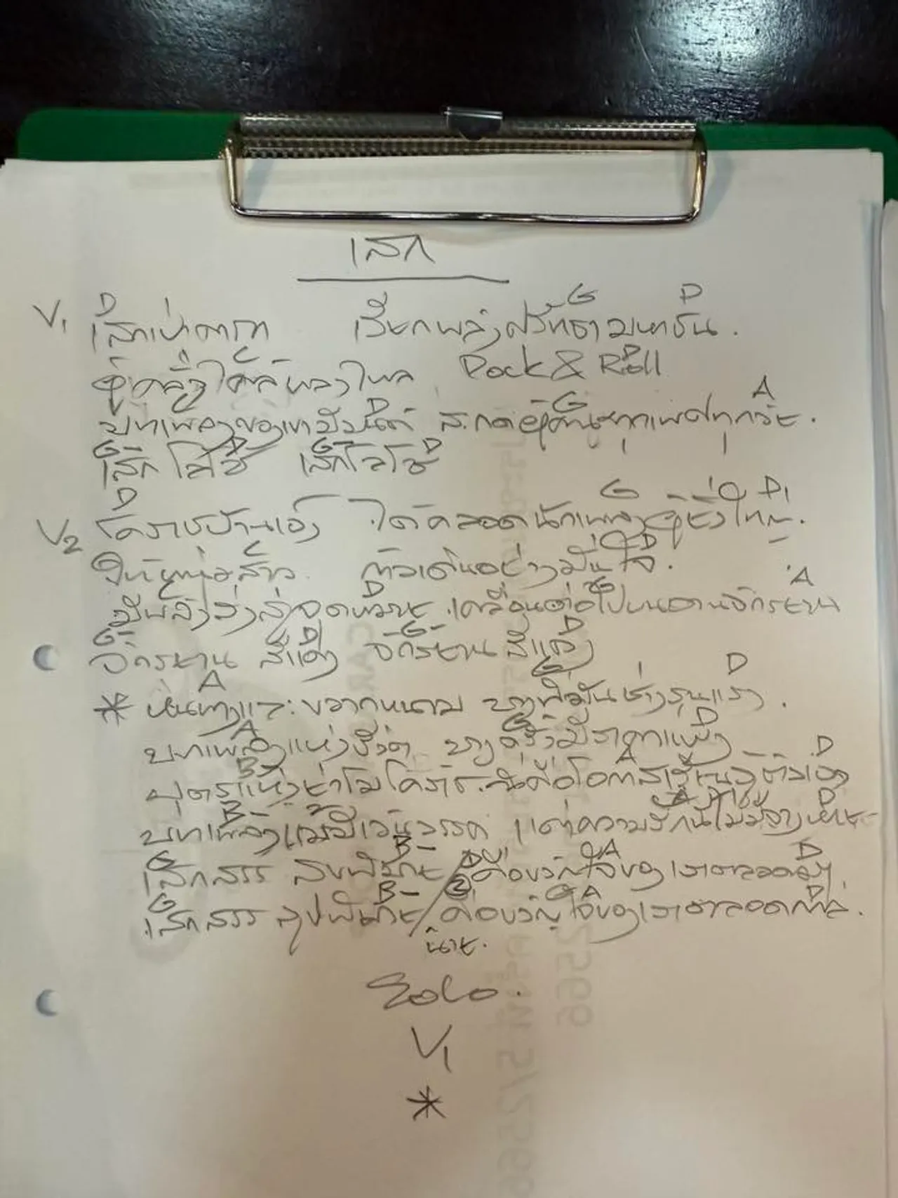 มิตรภาพคนดนตรี แอ๊ด คาราบาว แต่งเพลงให้ เสก โลโซ ส่งความห่วงใยถึงร็อกเกอร์ดัง