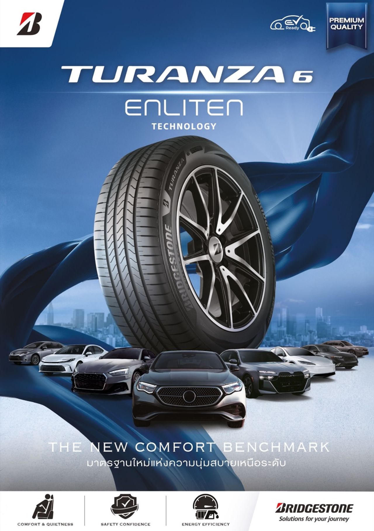 Bridgestone Turanza 6: ความนุ่มสบายขั้นเทพ มั่นใจทุกเส้นทางสำหรับรถยนต์หรูและรถยนต์ไฟฟ้า