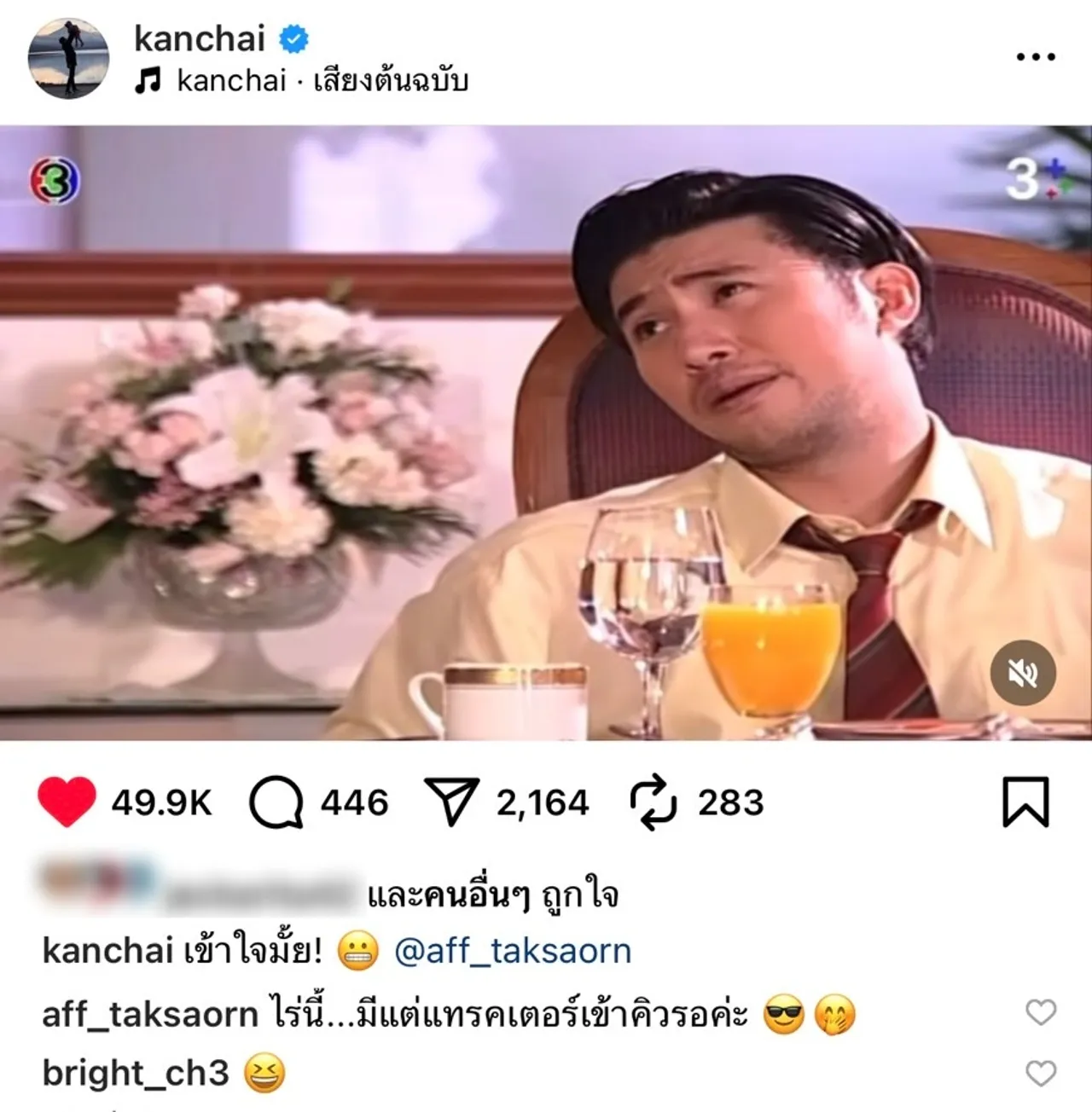 หนุ่ม กรรชัย โพสต์คลิปพูดถึงหญิงไม่มีผัว แท็ก แอฟ ทักษอร แม่ตอบกลับแซ่บมาก