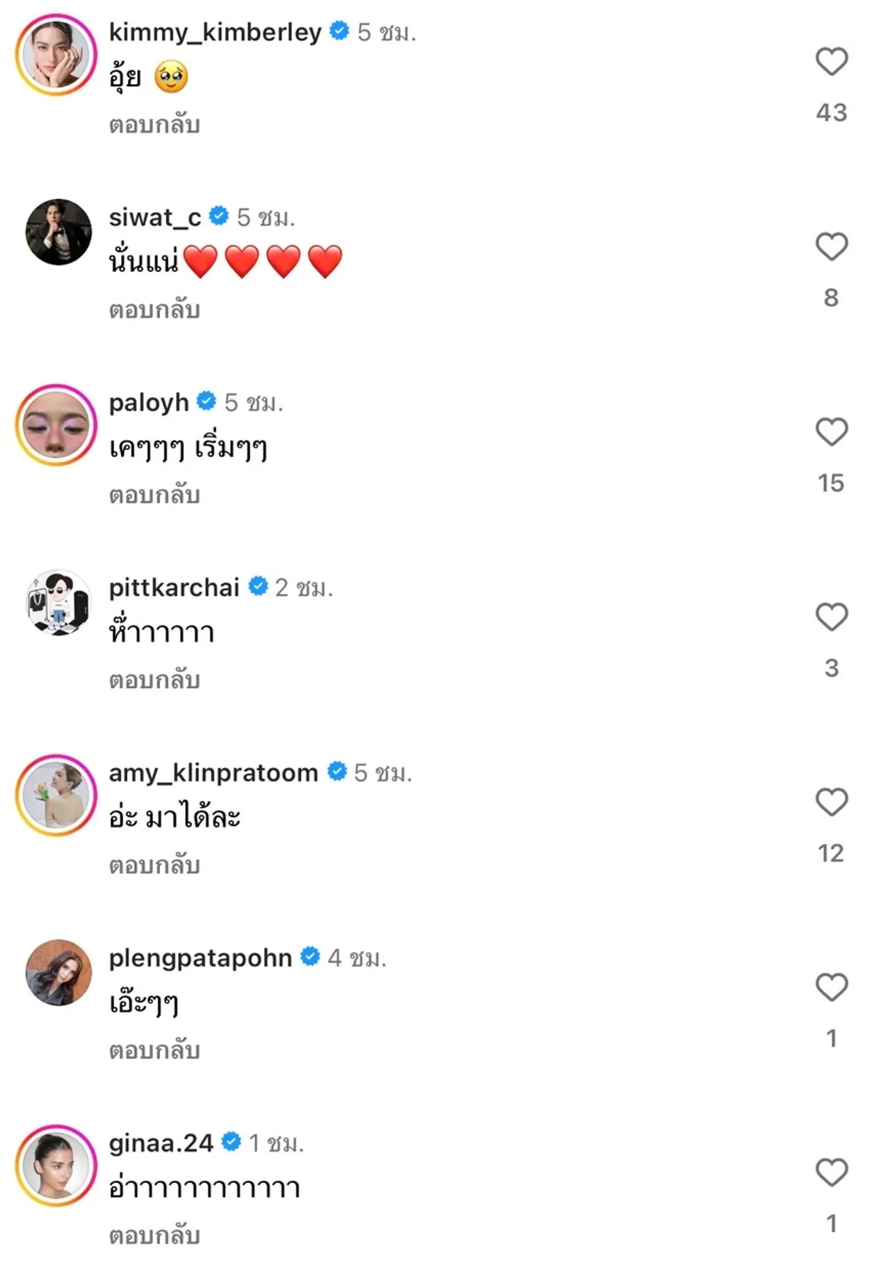 เปิดตัวแฟนใหม่? ปั้นจั่น ปรมะ ลงภาพคู่สาวสวยชื่อ เฟิร์น คนแซวเต็มไอจี