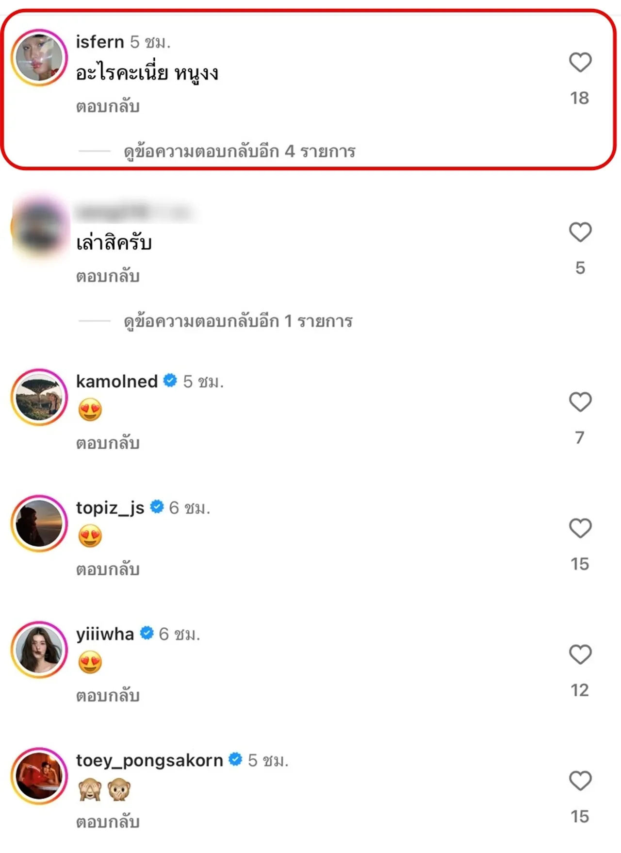 เปิดตัวแฟนใหม่? ปั้นจั่น ปรมะ ลงภาพคู่สาวสวยชื่อ เฟิร์น คนแซวเต็มไอจี