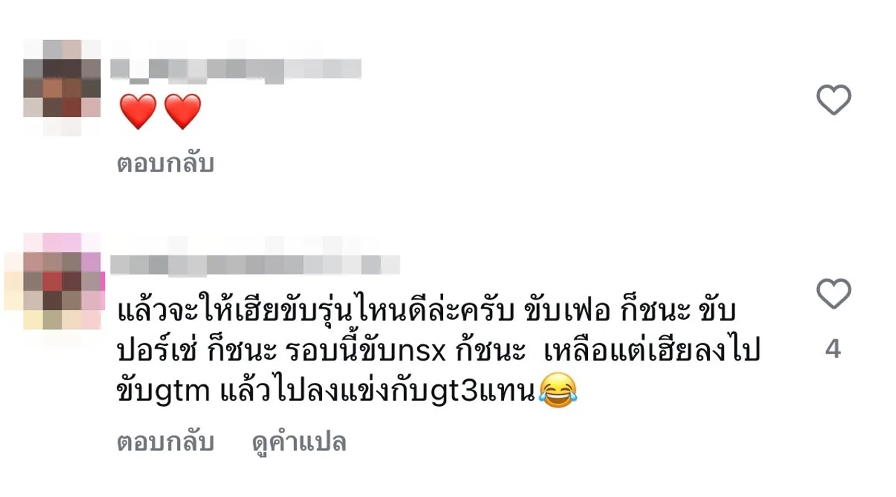 ต๊อด ปิติ สามี นุ่น วรนุช โพสต์เดือด หลังคว้าชัยชนะแต่ถูกกล่าวหาว่าโกง