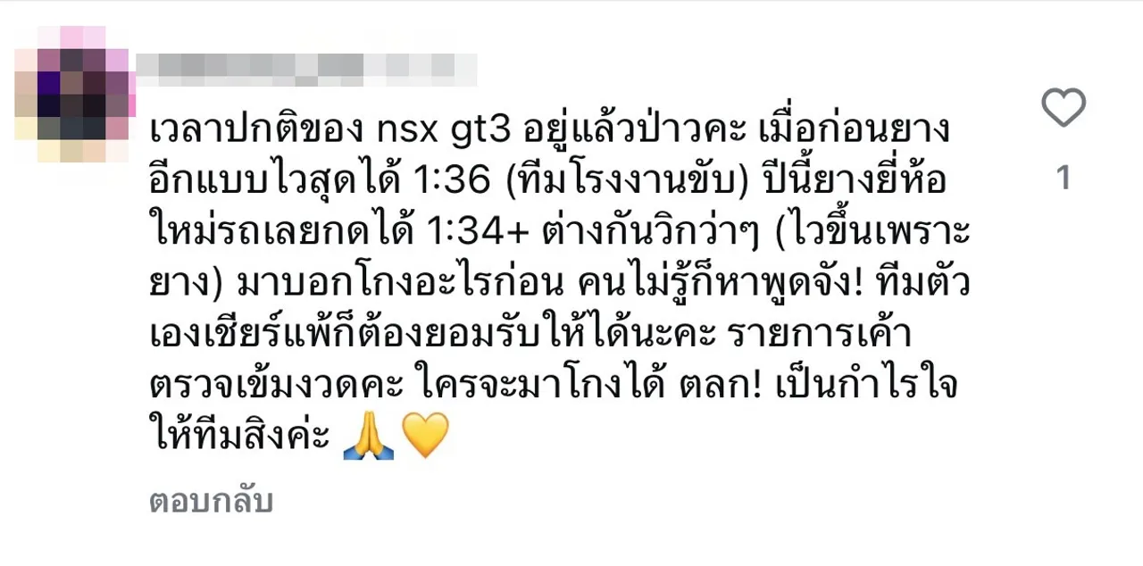 ต๊อด ปิติ สามี นุ่น วรนุช โพสต์เดือด หลังคว้าชัยชนะแต่ถูกกล่าวหาว่าโกง