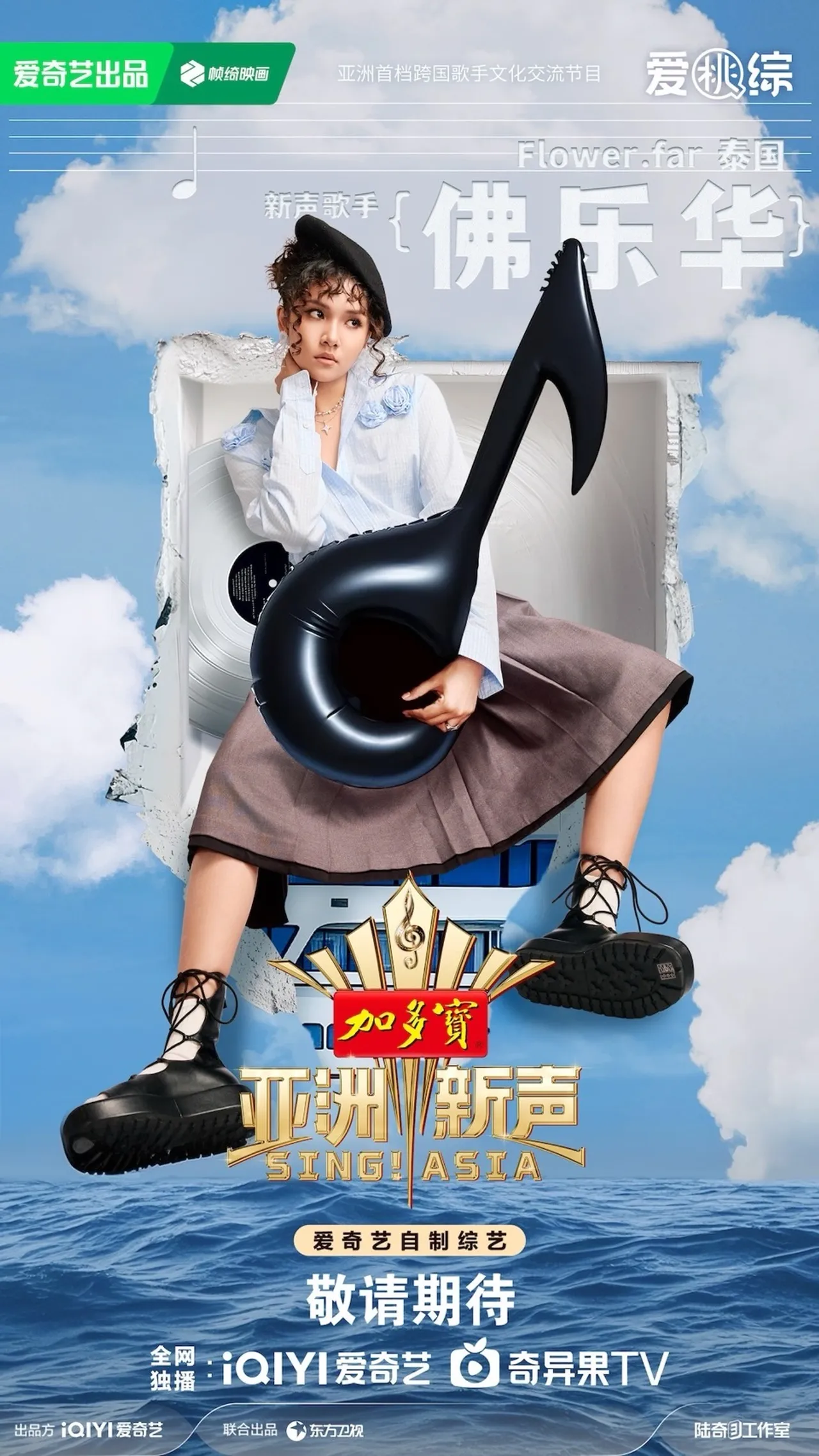 เปิดตัวรายการใหม่ สุดอลัง Sing!Asia ร้องท่องเอเชีย เผยรายชื่อตัวแทนไทย