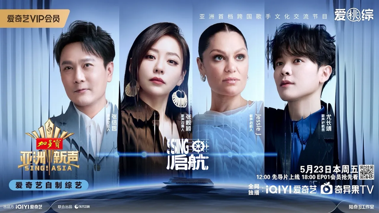 เปิดตัวรายการใหม่ สุดอลัง Sing!Asia ร้องท่องเอเชีย เผยรายชื่อตัวแทนไทย