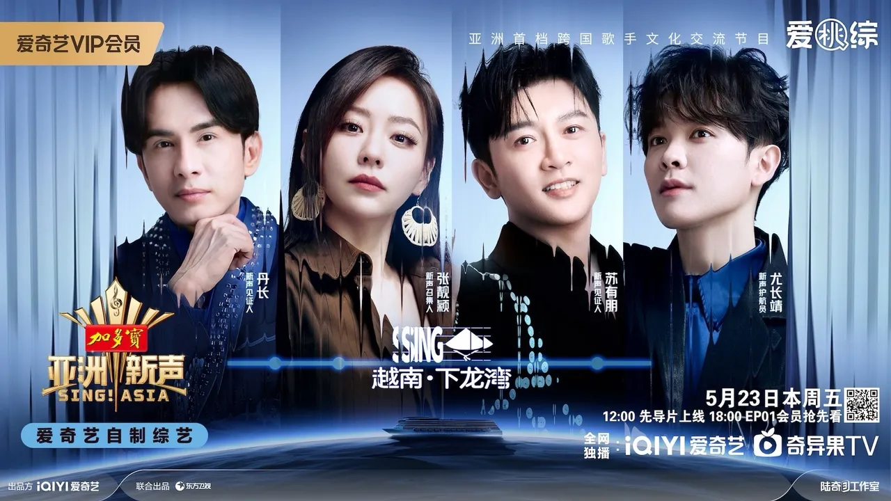 เปิดตัวรายการใหม่ สุดอลัง Sing!Asia ร้องท่องเอเชีย เผยรายชื่อตัวแทนไทย