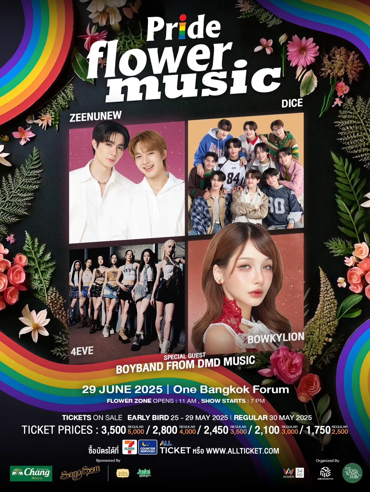 พร้อมกดบัตร คอนเสิร์ต “PRIDE FLOWER MUSIC” รวมศิลปินแถวหน้าของไทยไว้ที่เดียว