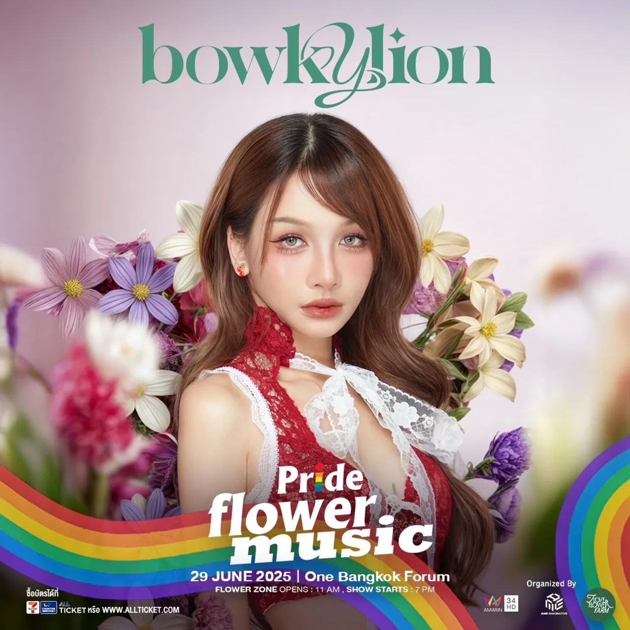พร้อมกดบัตร คอนเสิร์ต “PRIDE FLOWER MUSIC” รวมศิลปินแถวหน้าของไทยไว้ที่เดียว