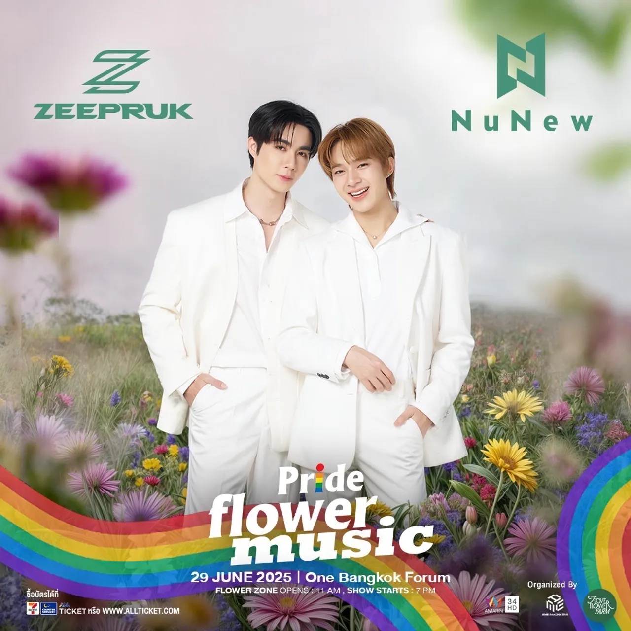พร้อมกดบัตร คอนเสิร์ต “PRIDE FLOWER MUSIC” รวมศิลปินแถวหน้าของไทยไว้ที่เดียว