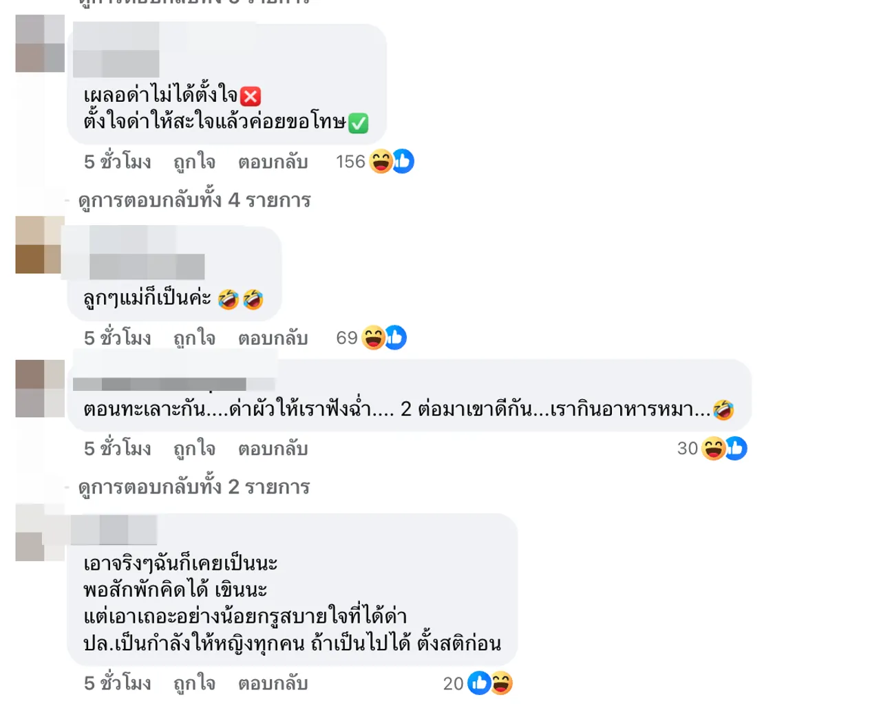 ทำถึงอีกแล้ว ดัง พันกร โพสต์ข้อความแซวคนลงสตอรี่ด่าผัวฉ่ำ ชาวเน็ตแห่แชร์ประสบการณ์