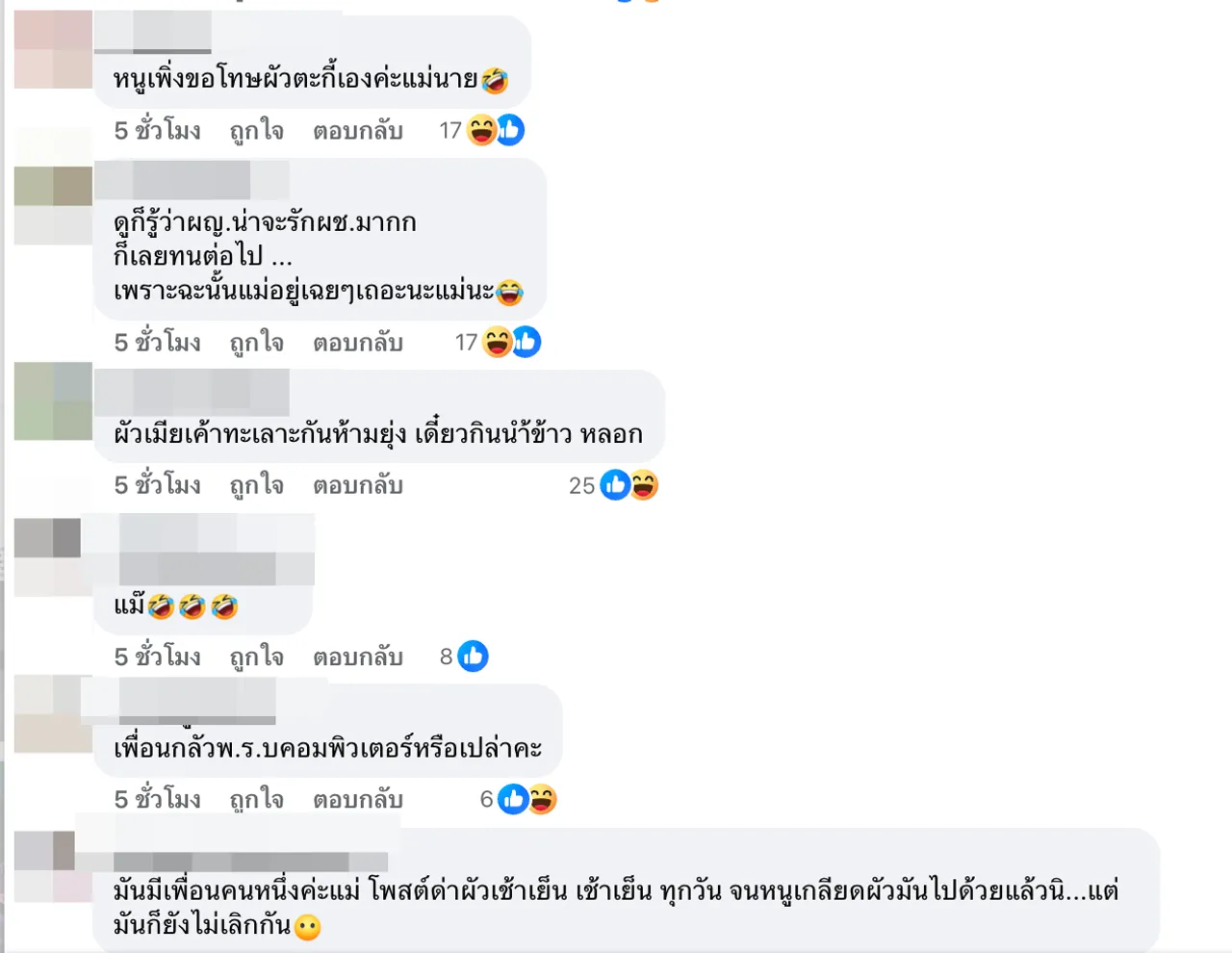 ทำถึงอีกแล้ว ดัง พันกร โพสต์ข้อความแซวคนลงสตอรี่ด่าผัวฉ่ำ ชาวเน็ตแห่แชร์ประสบการณ์