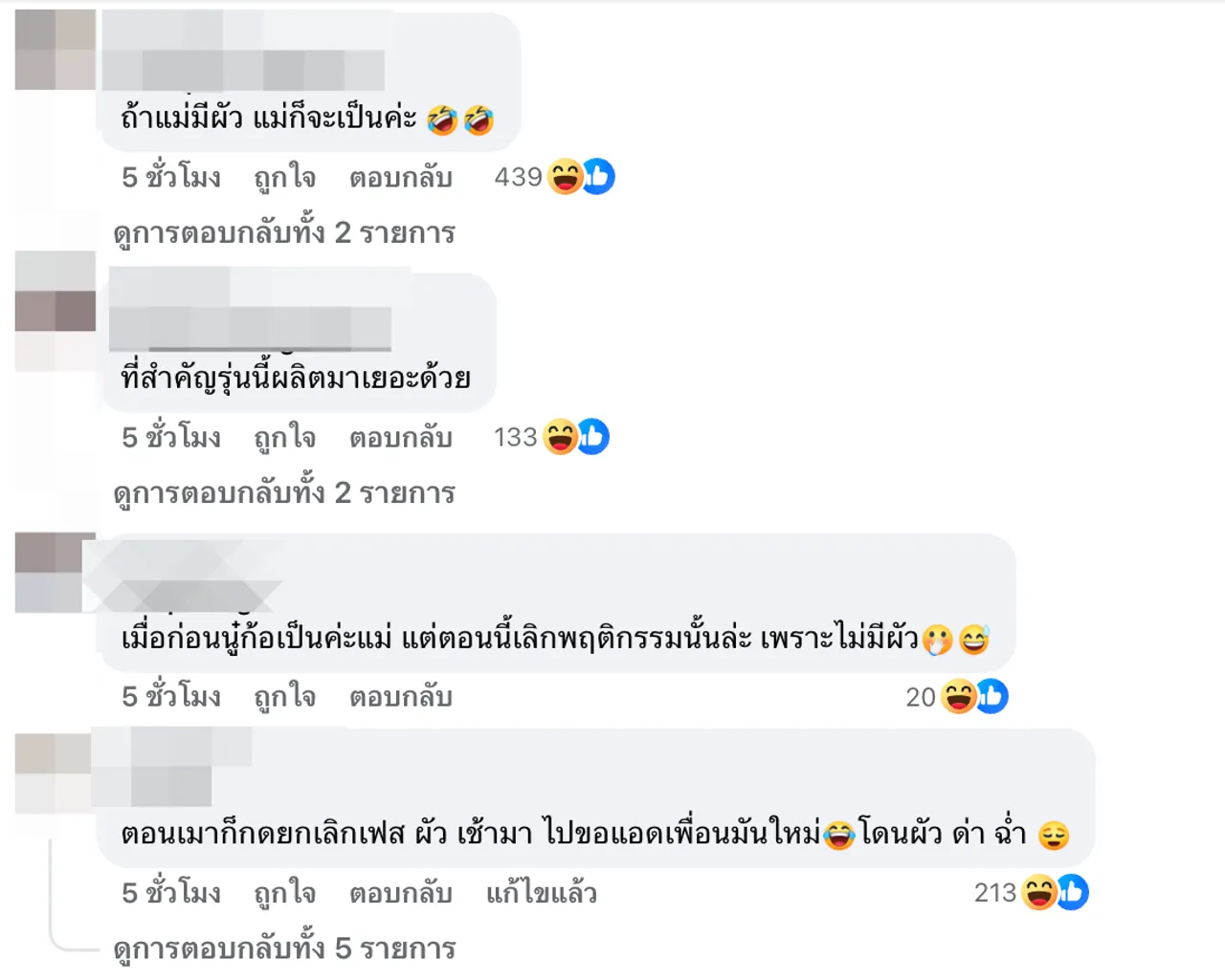ทำถึงอีกแล้ว ดัง พันกร โพสต์ข้อความแซวคนลงสตอรี่ด่าผัวฉ่ำ ชาวเน็ตแห่แชร์ประสบการณ์