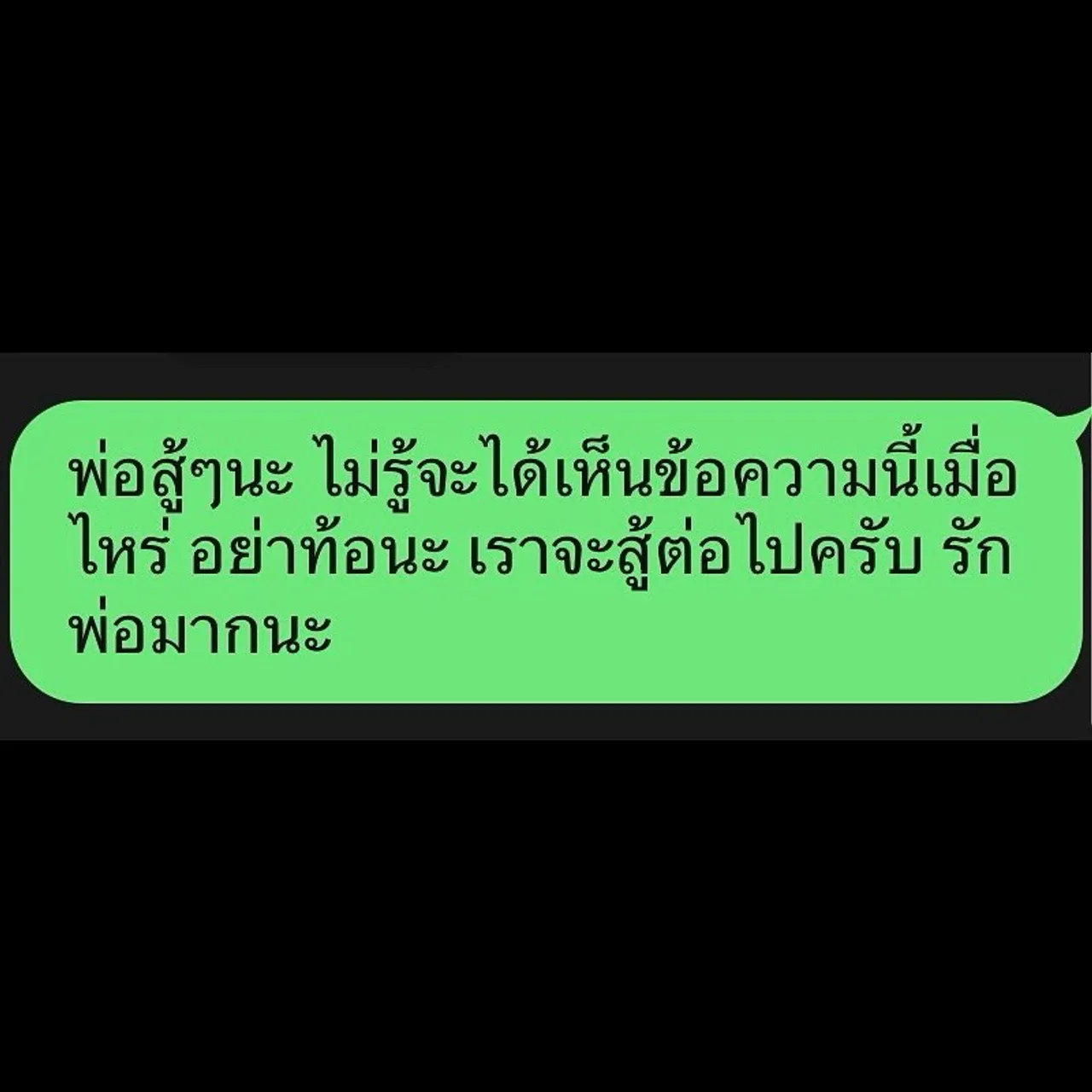 กานต์ วิภากร เผยคำพูด เสก โลโซ ฝากถึง เสือ ลูกชายสุดที่รักในช่วงที่พ่อไม่อยู่