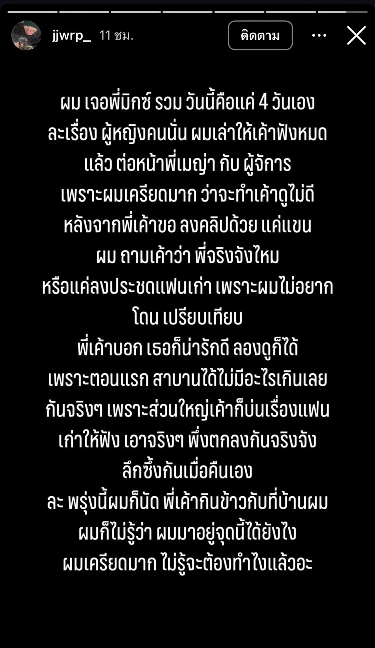 มิกซ์ เฉลิมศรี ตอบหลังเปิดตัวหนุ่มกล้ามใหญ่แต่โดนแฉ ฝ่ายชายเครียดจนอ้วก