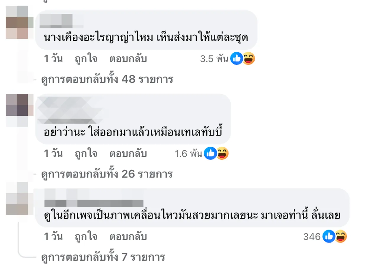 ญาญ่า อุรัสยา ยังไม่รอด เจอคนแซะแรง แต่งตัวเหมือนลาบูบู้-เทเลทับบี้ 