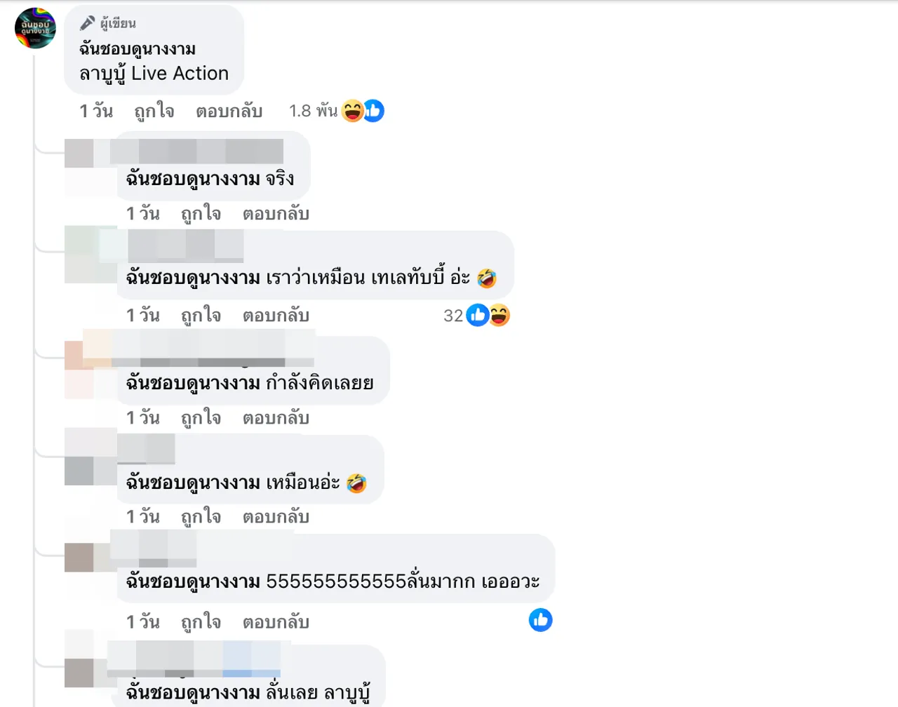 ญาญ่า อุรัสยา ยังไม่รอด เจอคนแซะแรง แต่งตัวเหมือนลาบูบู้-เทเลทับบี้ 