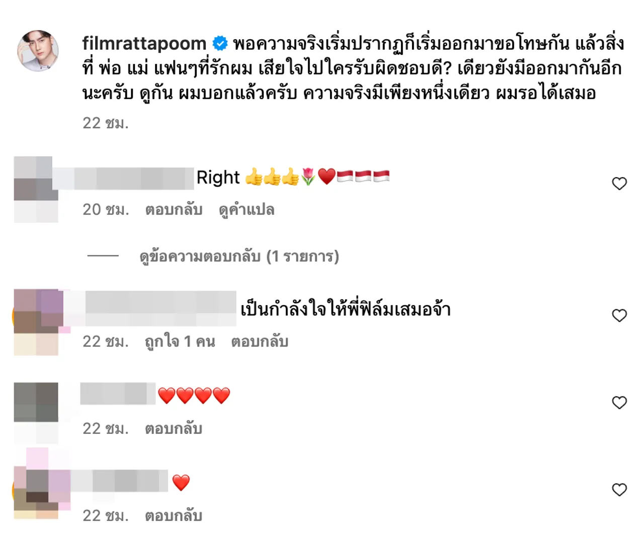 คนแห่ให้กำลังใจ ฟิล์ม รัฐภูมิ เคลื่อนไหว 'บอกแล้วความจริงมีเพียงหนึ่งเดียว' 
