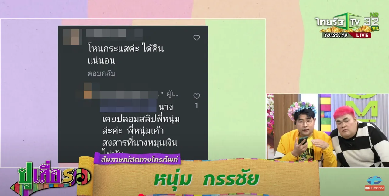หนุ่ม กรรชัย ตอบชัด ปมไฮโซโยงถูกร้านปลอมสลิป และประเด็นร้อนไอ้นักบิด  