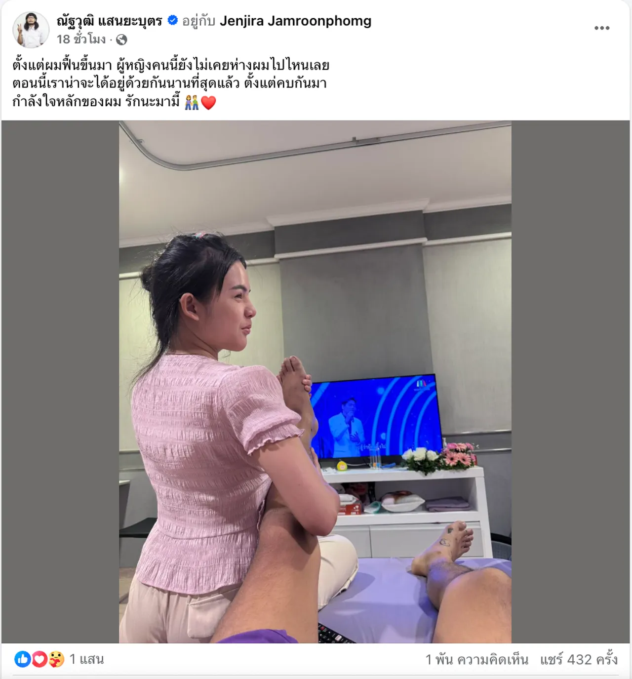 เปิดข้อความ ด้งเด้ง โพสต์ถึงภรรยาอ่านแล้วซึ้งมาก แต่เจอยอดดวงใจช็อตฟีล