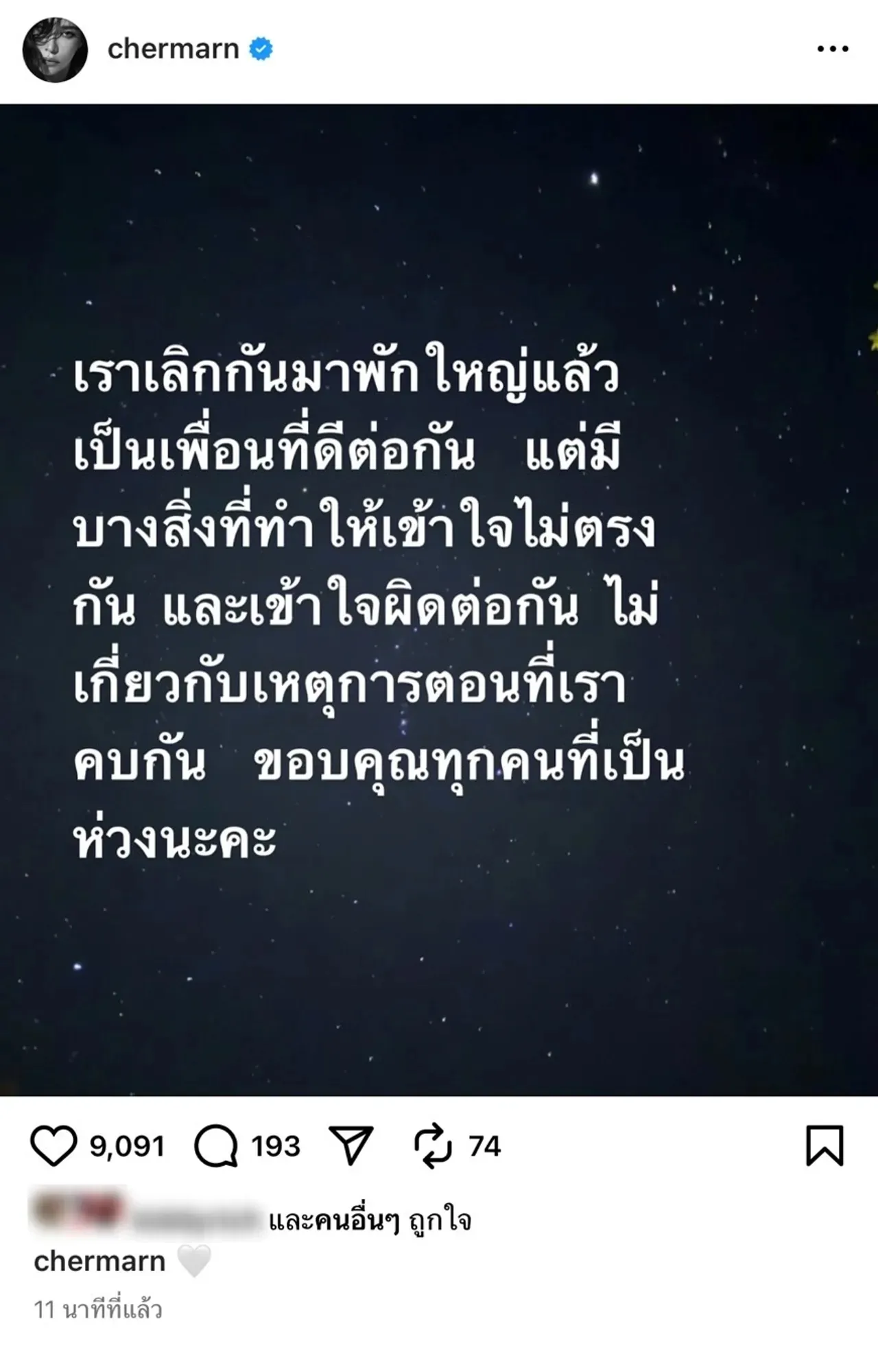 ชาวเน็ตตั้งคำถาม พลอย เฌอมาลย์ โพสต์เลิก โต้ง ทูพี หายไปไหน มัมลบโพสต์ทำไมนะ