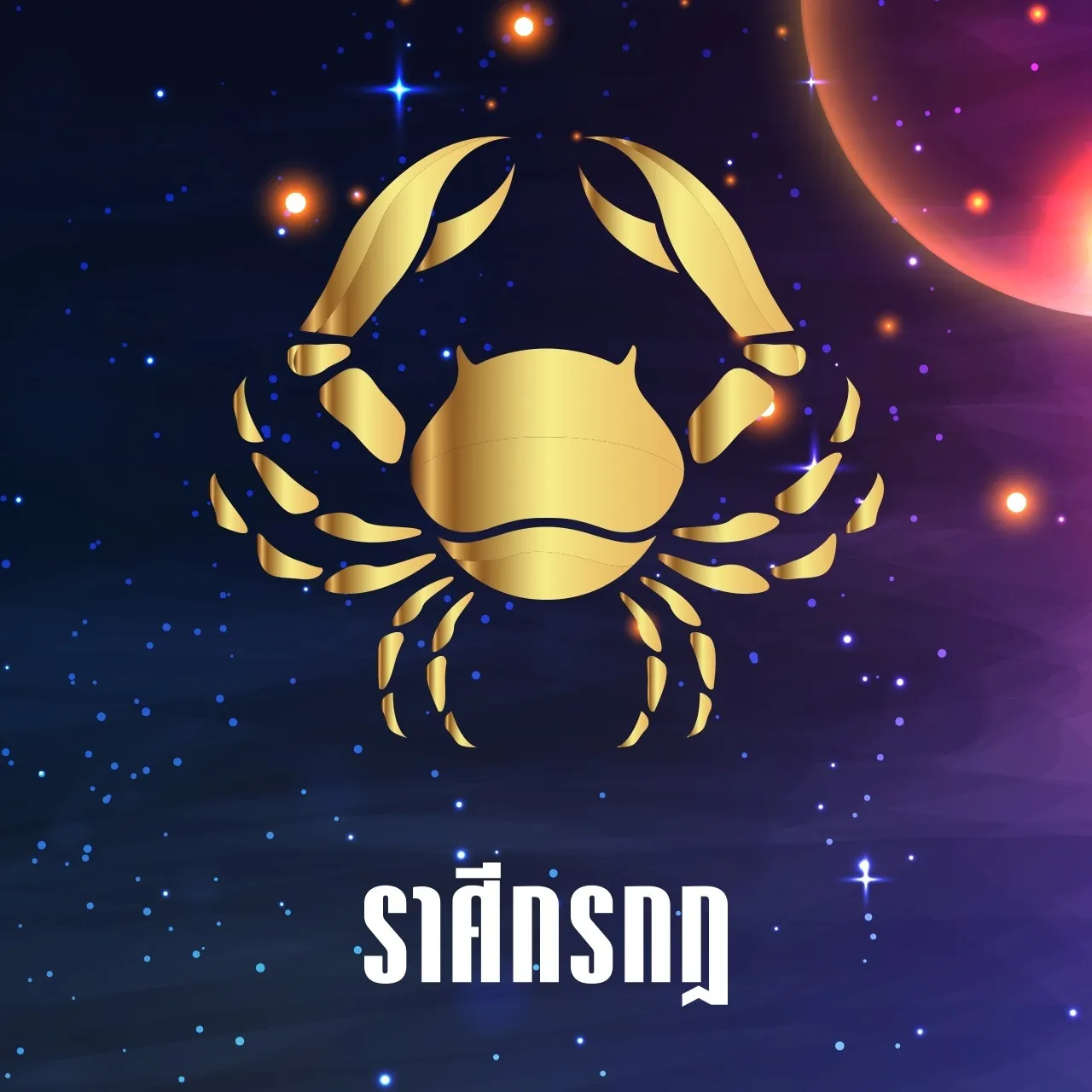 12 ราศีดวงครึ่งปีหลัง 2568 ชีวิตพลิก หลังเจอมรสุมต้นปี เงิน งาน รักใครเปลี่ยนบ้าง