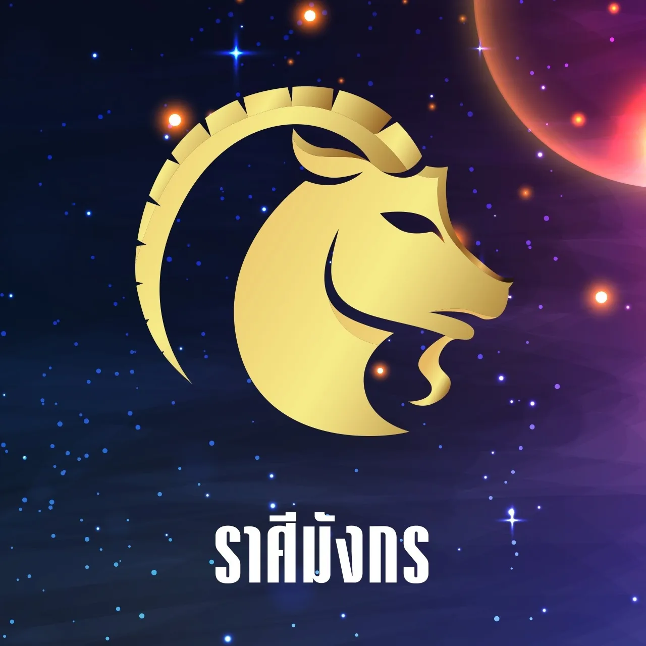 12 ราศีดวงครึ่งปีหลัง 2568 ชีวิตพลิก หลังเจอมรสุมต้นปี เงิน งาน รักใครเปลี่ยนบ้าง