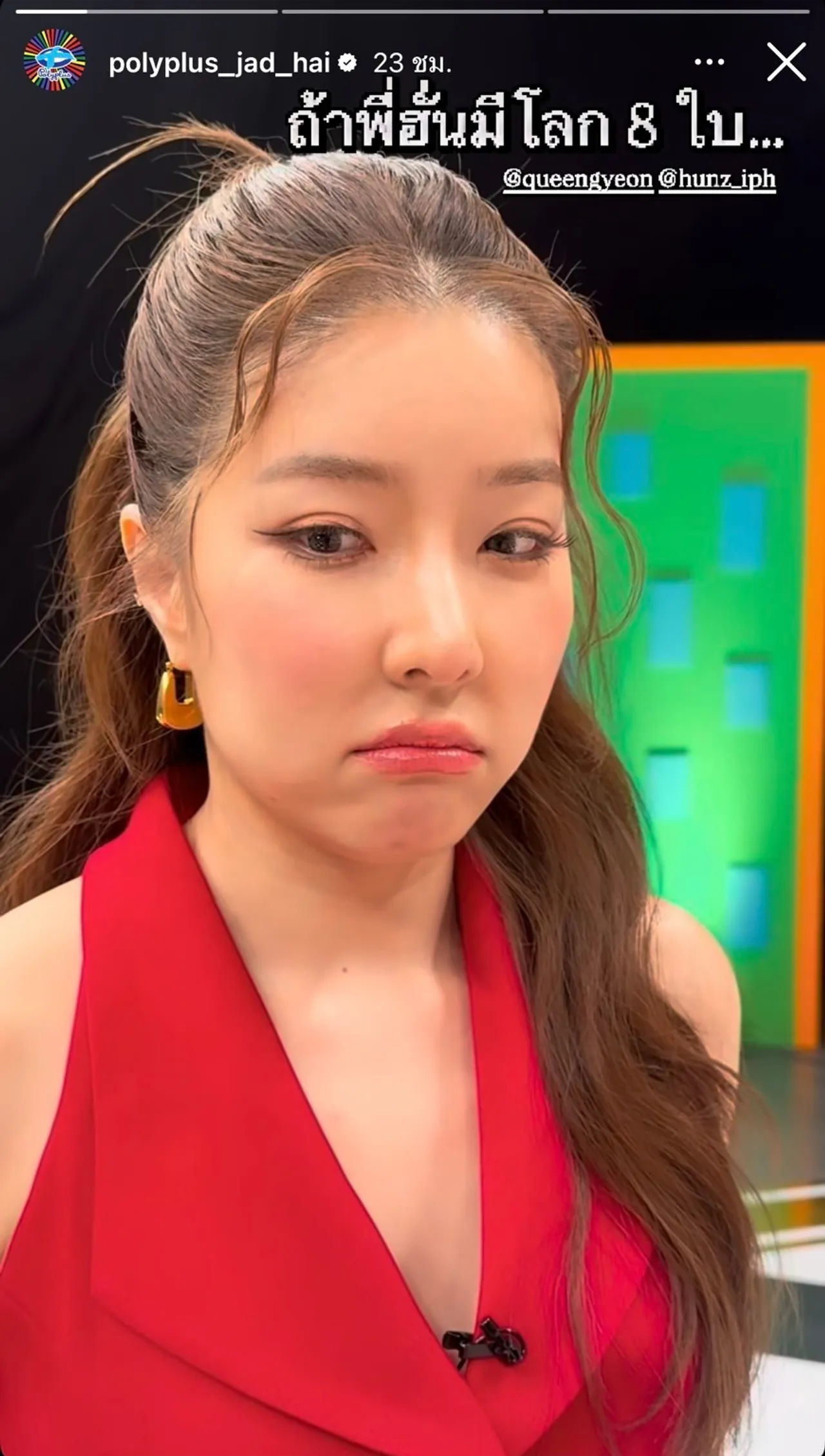 จียอน ตอบคำถามถ้า ฮั่น มีโลก 8 ใบ คำตอบสั้นๆ 2 คำ แต่ฟังแล้วขนหัวลุก