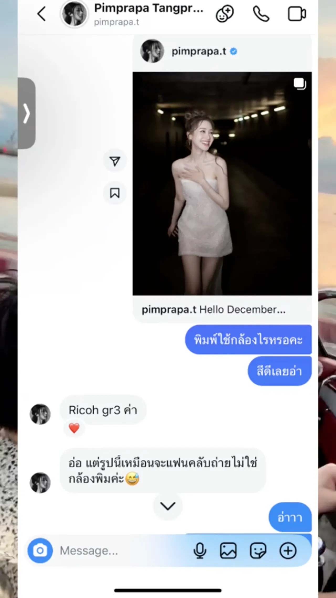 พิม พิมประภา เปิดแชต ไฮโซแทม ทักจีบ แต่เจอดราม่าแฟนเก่ายังไม่เปิดขนาดนี้