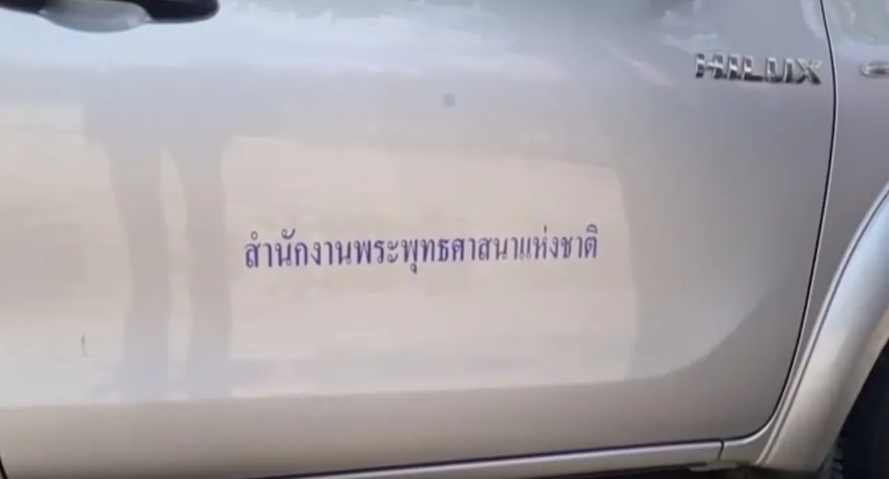 “หลวงพ่อมหาน้อย” ยอมรับเป็นรูปตัวเองจริง รอยสักตรงกันกับภาพหวิว แต่ถ่ายไว้นานแล้ว