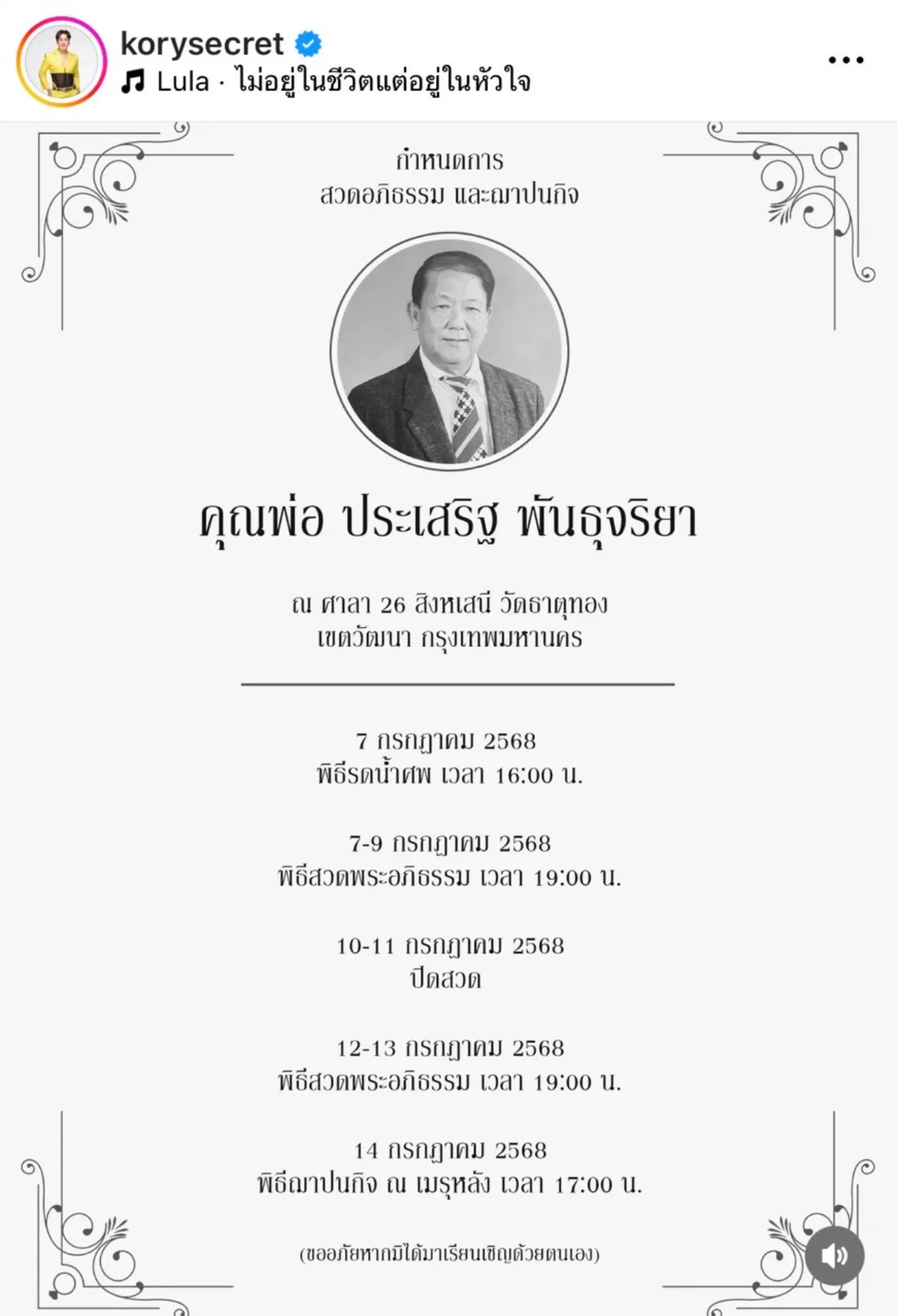 โก้ ธีรศักดิ์ เผยต้นเหตุสุดสะเทือนใจที่ทำให้คุณพ่อเสียชีวิต เกิดจากภัยใกล้ตัว