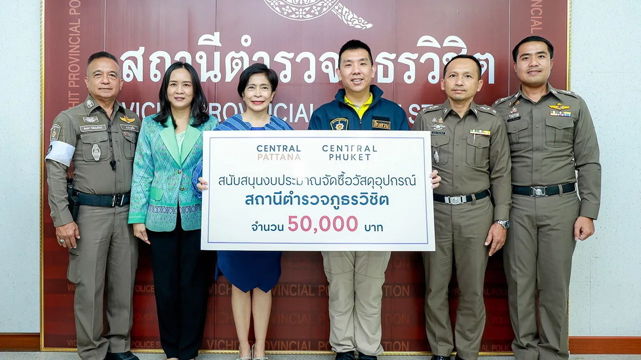 จากเซ็นทรัล รุจิเรศ นีรปัทมะ มอบเงินจำนวน 50,000 บาท ให้ พ.ต.ท.ธีระวัฒน์ อำนาจ เจริญยิ่ง เพื่อนำไปจัดซื้ออุปกรณ์การทำงานด้านการป้องกันและปราบปราม โดยมี ธนาพรรณ พงษ์พันธ์ และ พ.ต.ท.วุฒิวัฒน์ เลี้ยงบุญจินดา มาร่วมในพิธีด้วย ที่ สภ.วิชิต จ.ภูเก็ต วันก่อน.