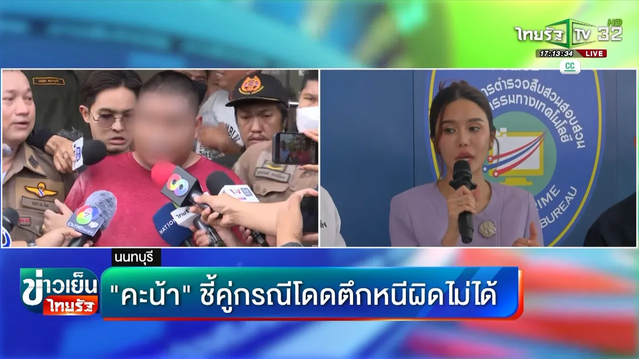 คะน้า เปิดใจหลังแจ้งความ แจงคู่กรณีกระโดดตึกยังไงก็หลบความผิดที่ก่อไว้ไม่ได้