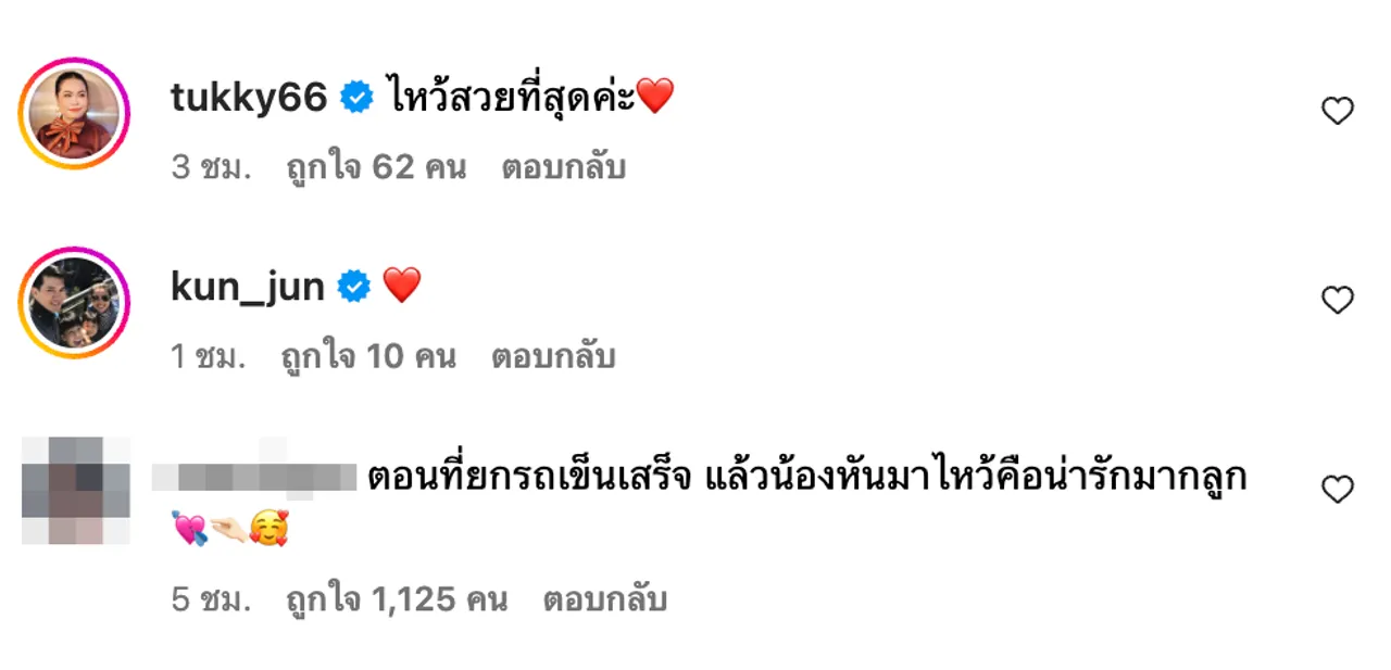 ชาวเน็ตชื่นชมมารยาท แอบิเกล ลูกแม่ชมพู่ ไหว้สวยขอบคุณพี่การ์ดที่ช่วยดูแล 