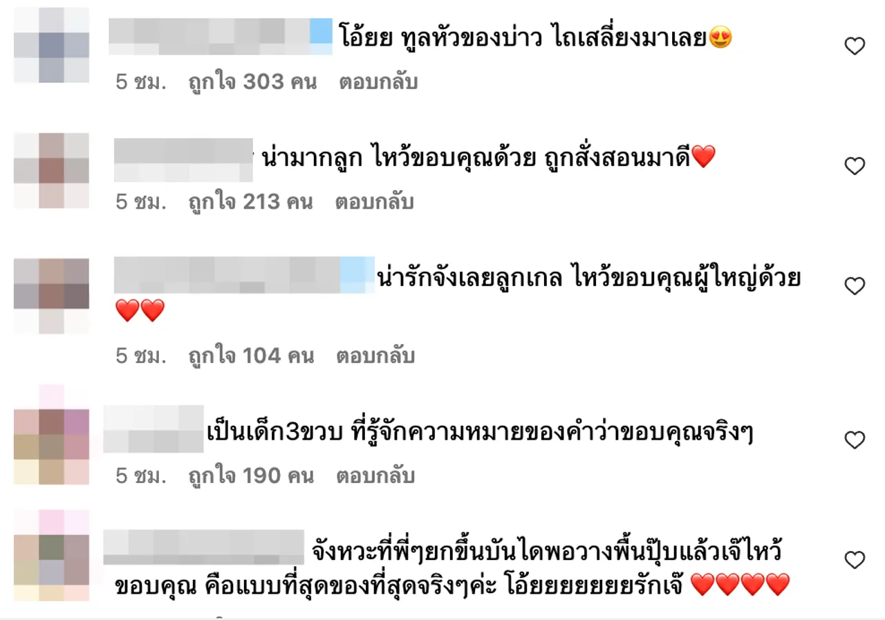 ชาวเน็ตชื่นชมมารยาท แอบิเกล ลูกแม่ชมพู่ ไหว้สวยขอบคุณพี่การ์ดที่ช่วยดูแล 