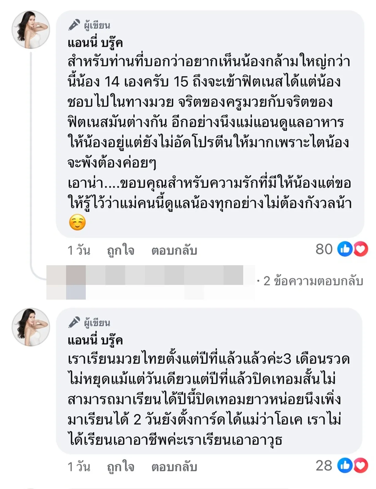 น้องฑีฆายุ เรียนต่อยมวย หล่อเท่มาก แต่เจอคนติงเรื่องกล้าม แอนนี่ บรู๊ค รีบชี้แจง