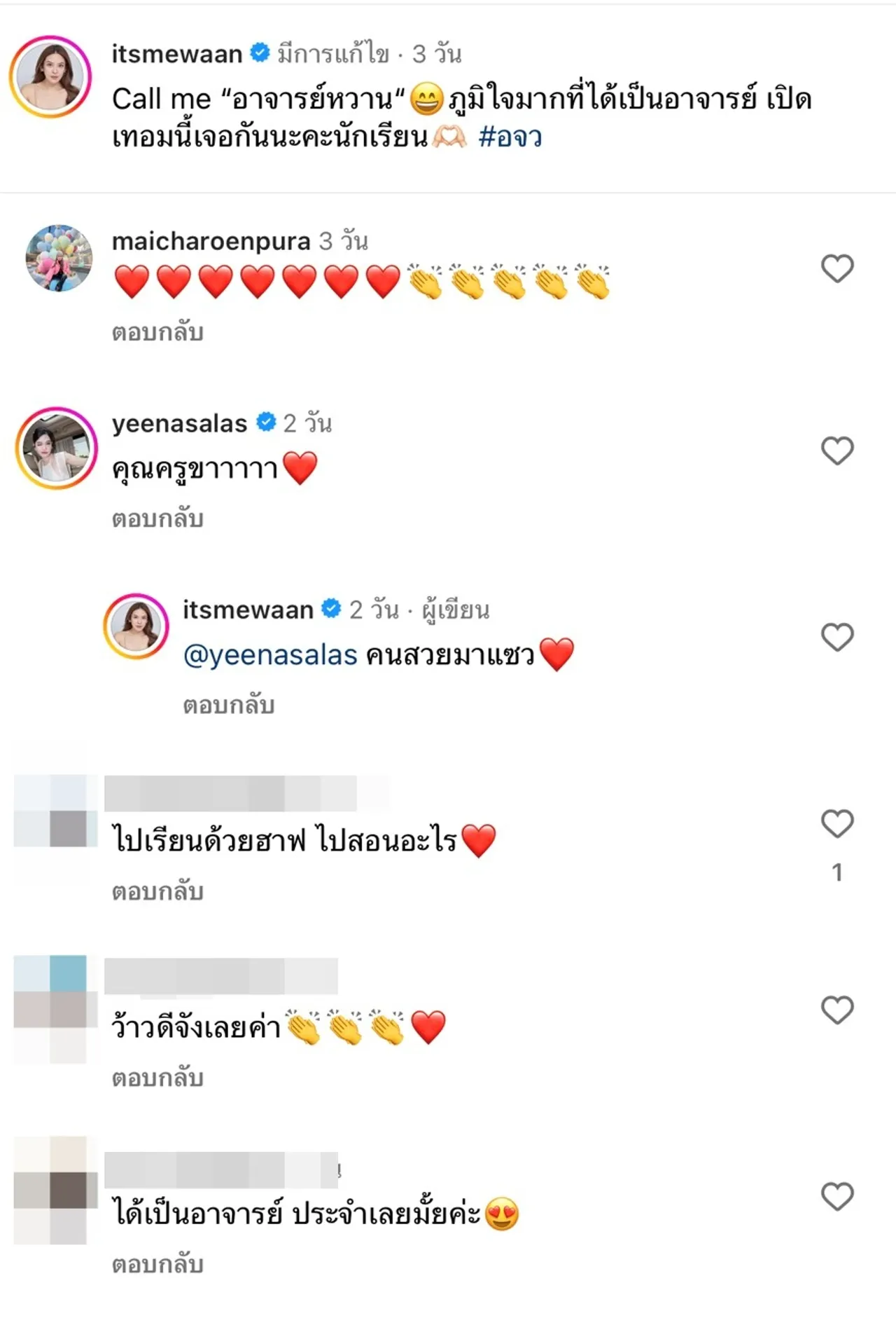 น้ำหวาน ซาซ่า จากนักร้องสู่อาจารย์มหาวิทยาลัย สุดภูมิใจกับอาชีพใหม่