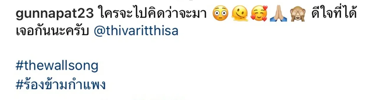 กัน นภัทร น้ำตาซึม ฐิสา อดีตคนรักโผล่เซอร์ไพรส์ คนเชียร์อยากให้จีบใหม่อีกครั้ง