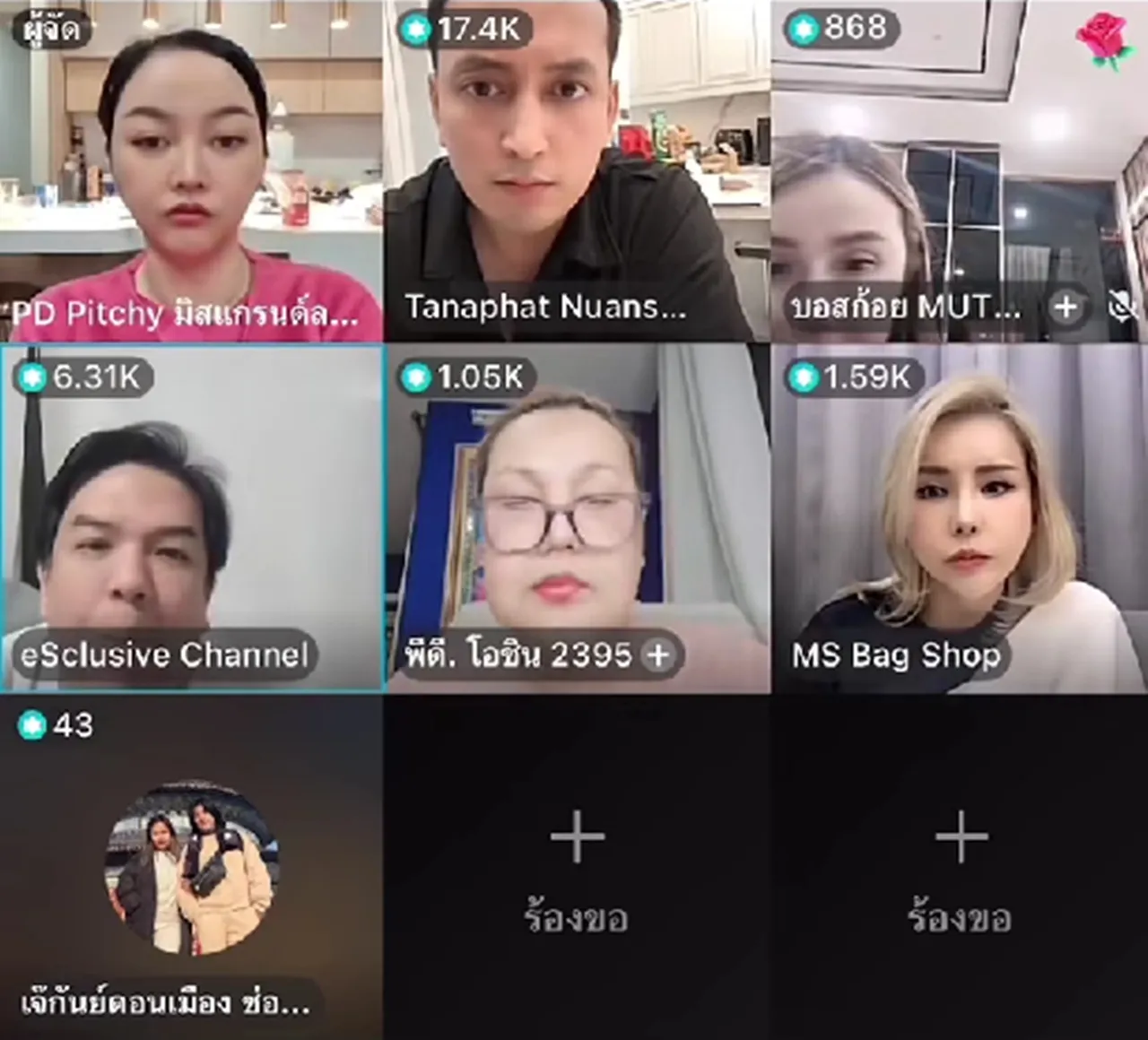 สรุปดราม่า PDเลย เล่นมุก เฌอเอม มิสแกรนด์ เดินไม่เริ่ด เจอสวนกลับ พี่เป็นใครคะ?