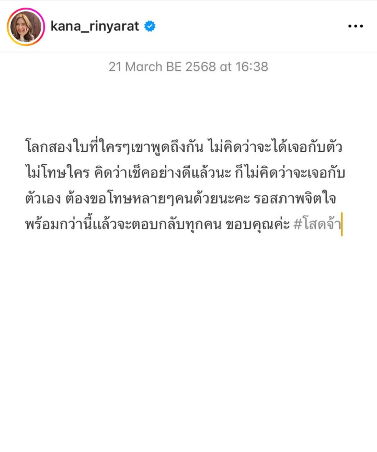 เปิดโปรไฟล์ คะน้า ริญญารัตน์ ดาราสาวที่เปิดโปงไฮโซเก๊ ดีกรีไม่ธรรมดา ปริญญา 2 ใบ