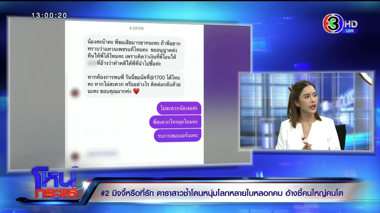 คะน้า ริญญารัตน์ ตอบปมคนวิจารณ์คบไฮโซเก๊เพราะรวย โต้เกี่ยวข้องธุรกิจสีเทา