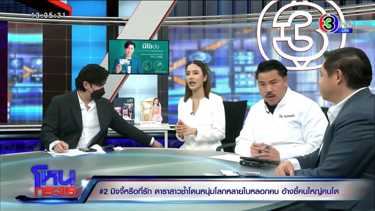 คะน้า ริญญารัตน์ ตอบปมคนวิจารณ์คบไฮโซเก๊เพราะรวย โต้เกี่ยวข้องธุรกิจสีเทา