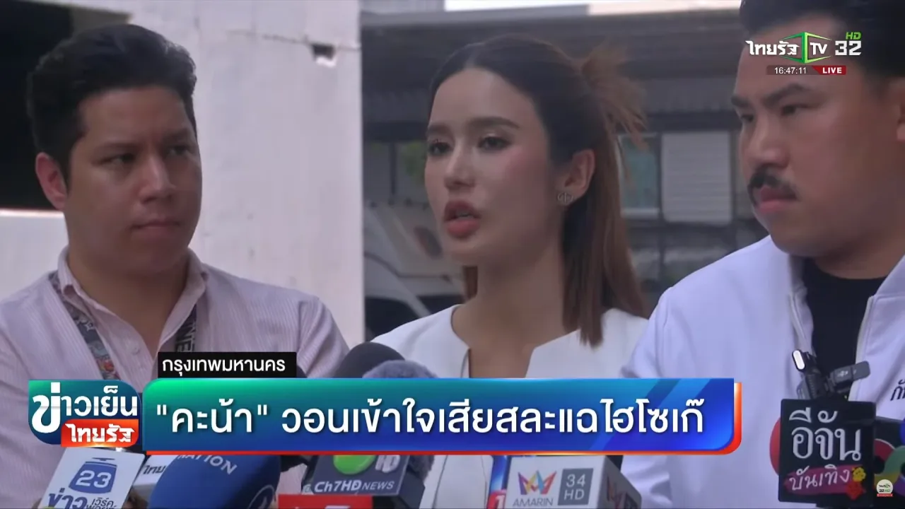 คะน้า ไม่ตกใจทองและเพชรเป็นของปลอม เผยคุณหมอโดนไฮโซเก๊หลอกกว่า 10 ล้าน