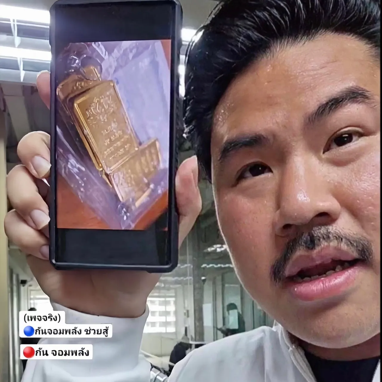 คะน้า เล่าปมถูกไฮโซกำมะลอหลอก ให้ กัน จอมพลัง มาช่วย หลังรู้สึกไม่ปลอดภัย