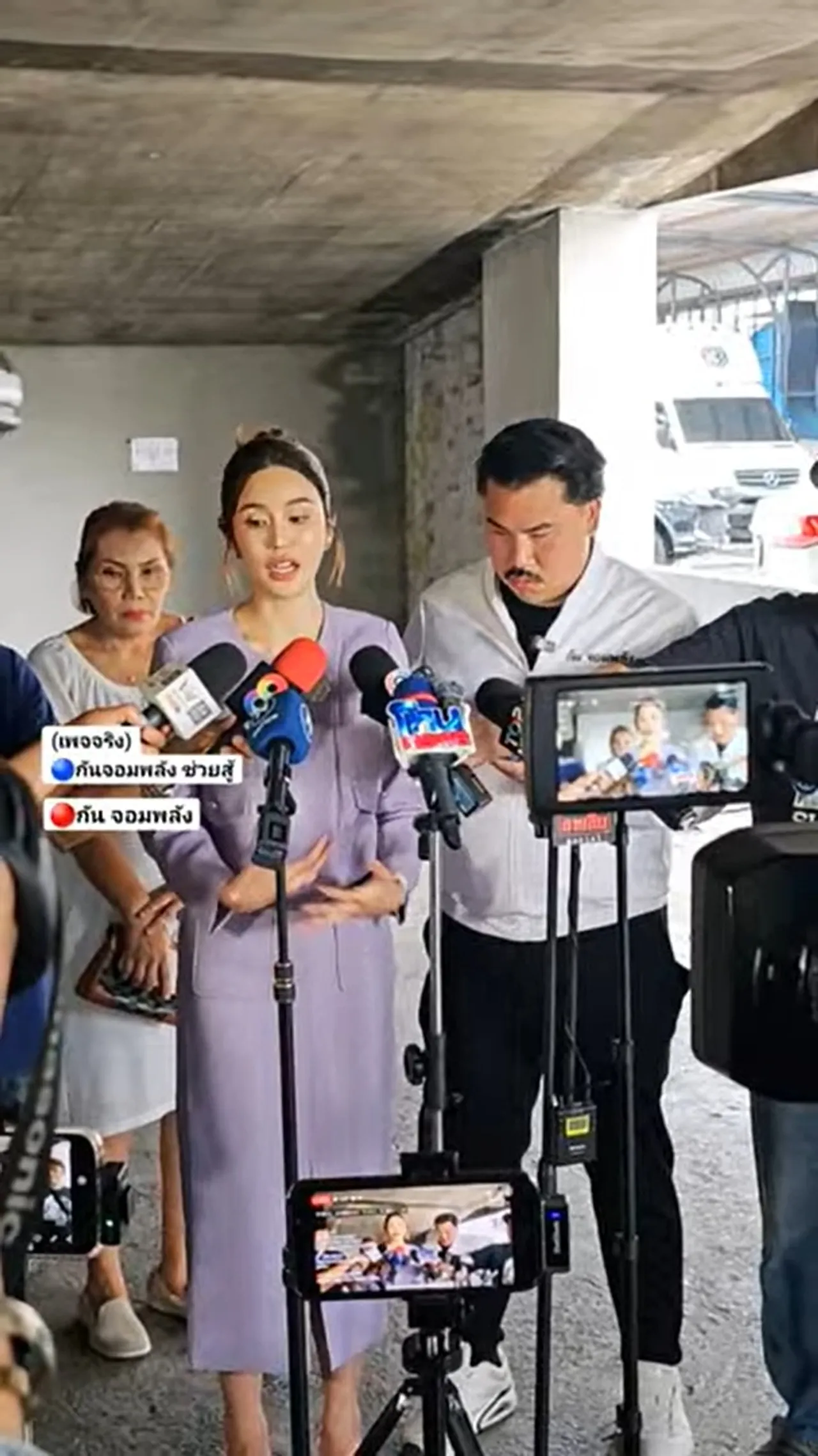 คะน้า เล่าปมถูกไฮโซกำมะลอหลอก ให้ กัน จอมพลัง มาช่วย หลังรู้สึกไม่ปลอดภัย