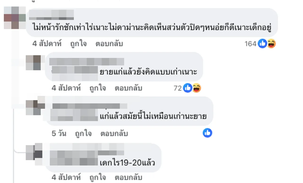 ยูกิ ไหทองคำ ลงคลิปเต้นน่ารักก่อนขึ้นเวที แต่โดนคนติง 'เด็กอยู่ ปิดๆ หน่อยก็ดี'