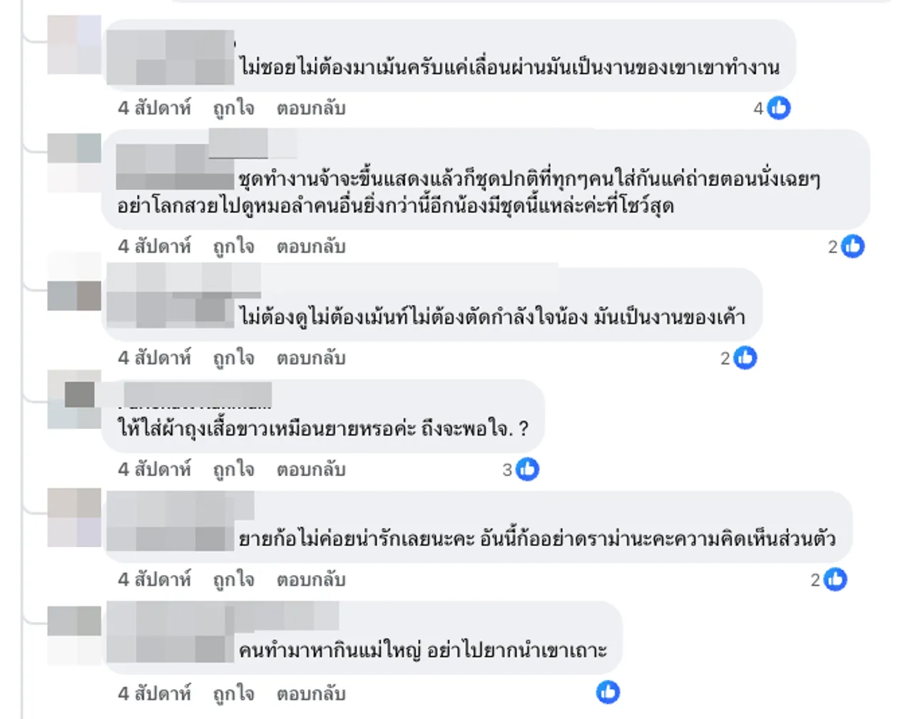 ยูกิ ไหทองคำ ลงคลิปเต้นน่ารักก่อนขึ้นเวที แต่โดนคนติง 'เด็กอยู่ ปิดๆ หน่อยก็ดี'