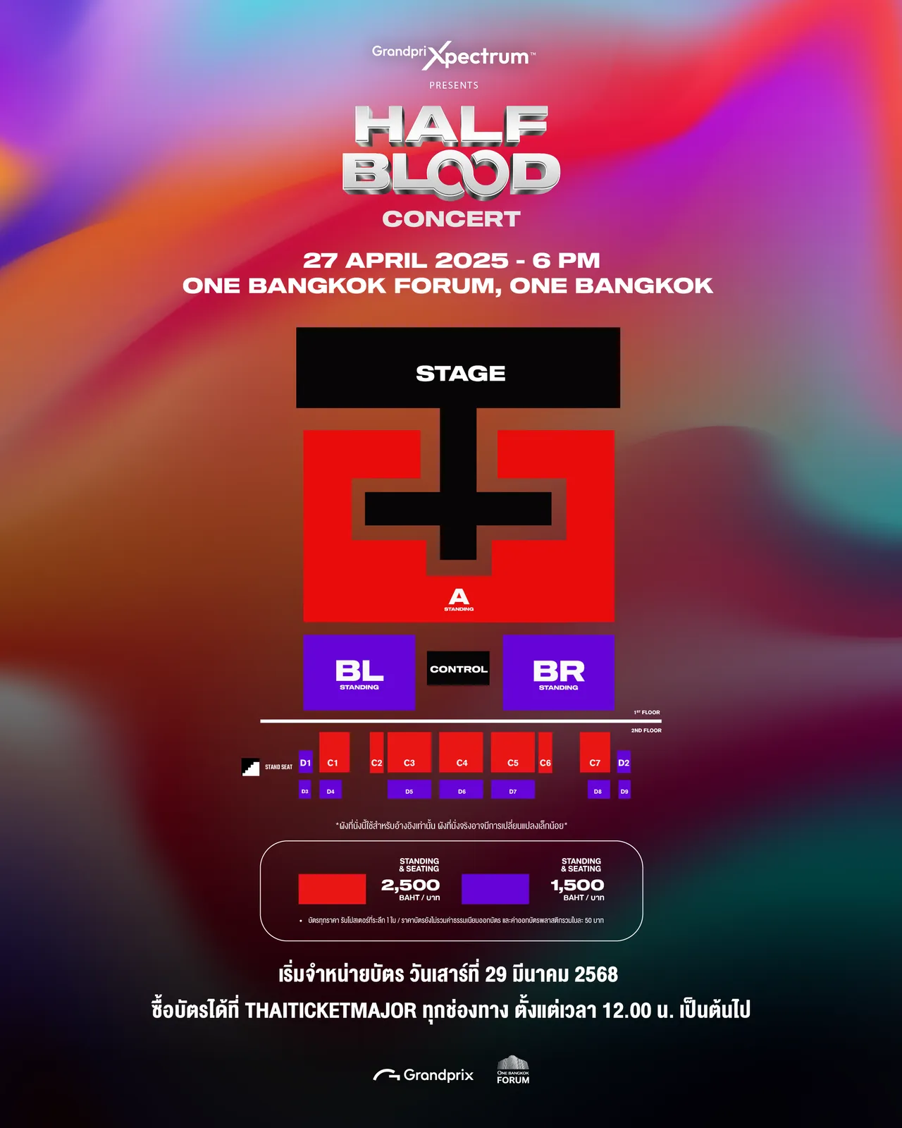 เตรียมสูบฉีดความ POP ในตัวคุณ! กับ “HALFBLOOD CONCERT” สนุกแน่! 27 เม.ย.นี้