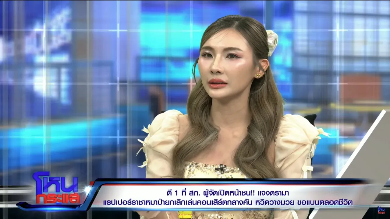 ลิลลี่ โต้ยักยอกเงินค่าตัว อิลสลิก คาดปัญหาเกิดจากปมทีมซาวนด์ที่ไม่ลงตัว (คลิป)