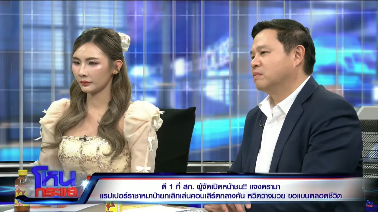 ลิลลี่ โต้ยักยอกเงินค่าตัว อิลสลิก คาดปัญหาเกิดจากปมทีมซาวนด์ที่ไม่ลงตัว (คลิป)